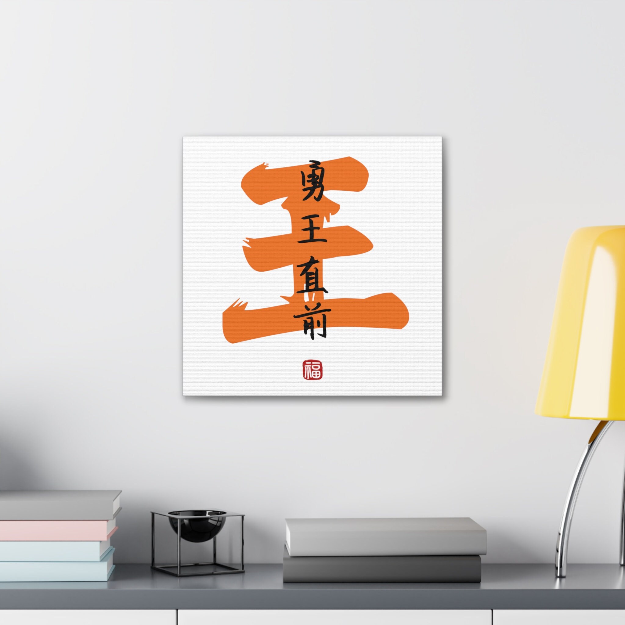 Yong Wang Zhi Qian Family Name Surname Chinese New Year Blessing Idiom