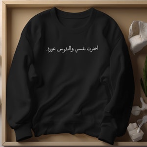 Women arabic Sweatshirt , embroidered sweatshirt , arabic embroidered shirt