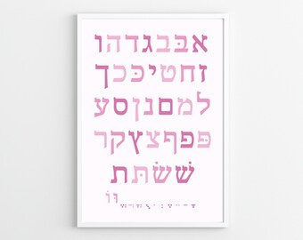 Pink Aleph Bet Poster, Hebrew Aleph Bet Chart, Aleph Bet Nursery Sign, Hebrew Art, Nursery Art, Girl's Baby Room Poster, PRINTABLE