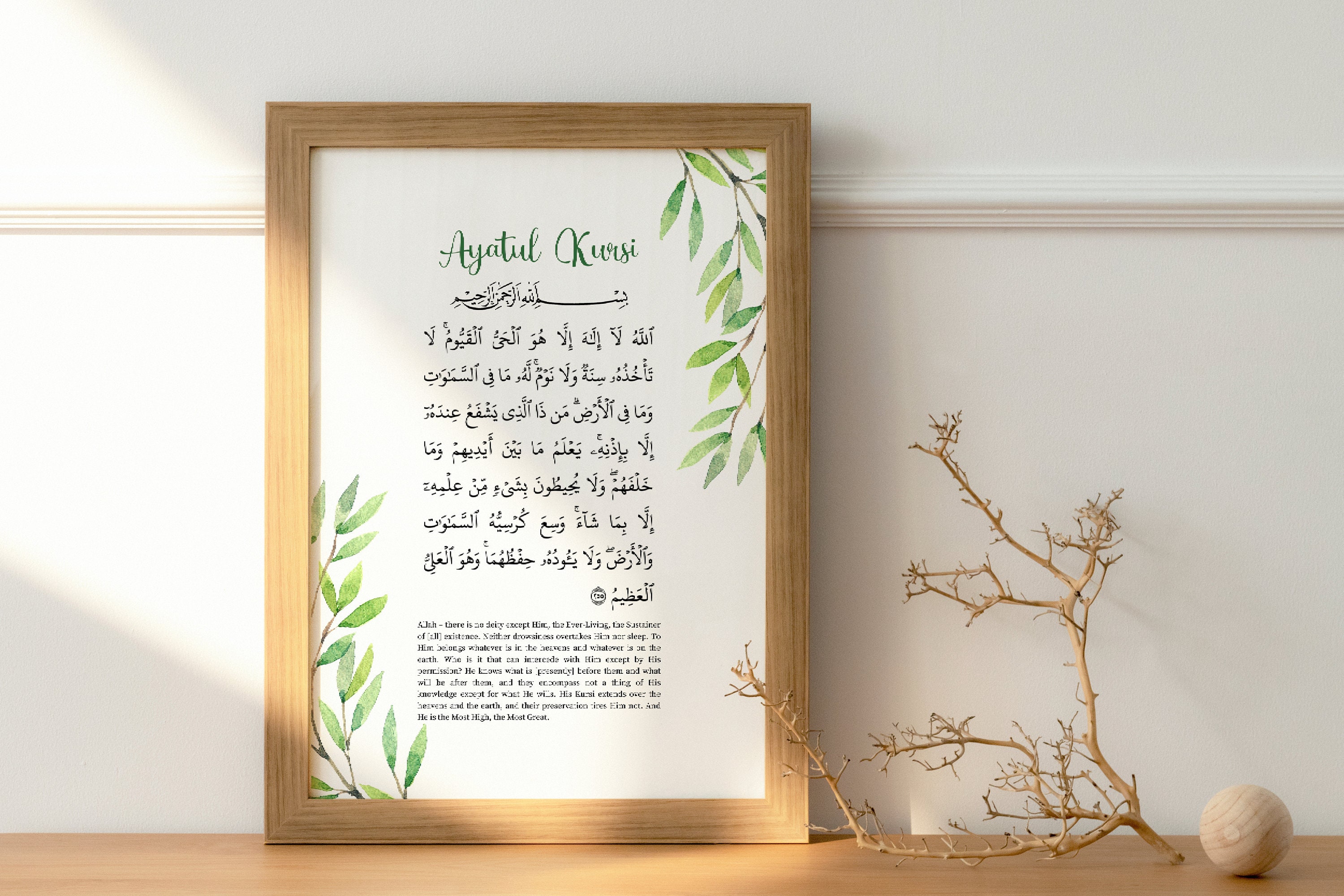 Ayatul Kursi Print Dua Printable Ayat Al Kursi Quran Quote Quran Verse ...