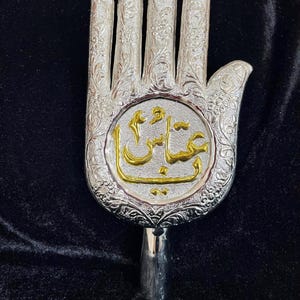 Ya Abbas Panja with Gold Script | Floral Embossed Shia Decor | Silver Hazrat Abbas Hand Symbol | Majlis & Ziyarat Display