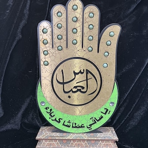 Al Abbas Panja with Ya Saaqi Atasha Karbala | Shia Islamic Decor | Metal & Wood Tabletop Panja | Majlis and Ziyarat Display Piece
