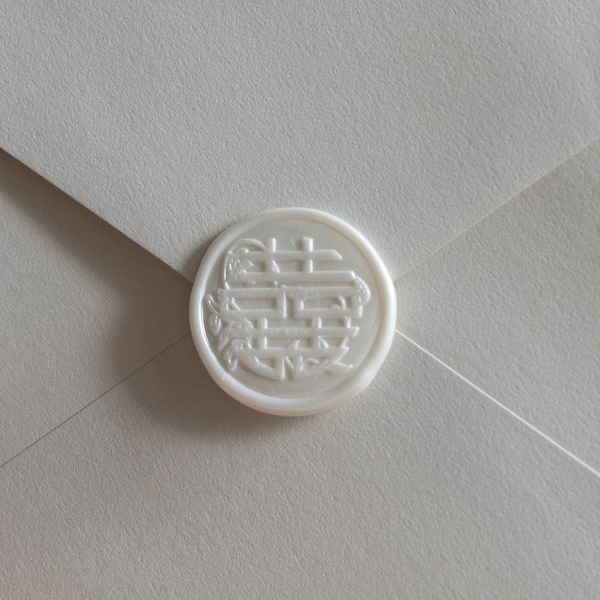 Double Happiness Wax Seal | Self Adhesive | Pearl White | Chinese Double Happiness Wedding Symbol | Wax Seal Stickers- Set of 25