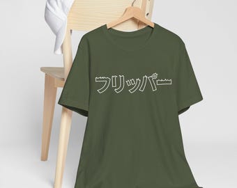 Flaming Katakana Flipper T-Shirt, Japanese Inspired Tech Tee