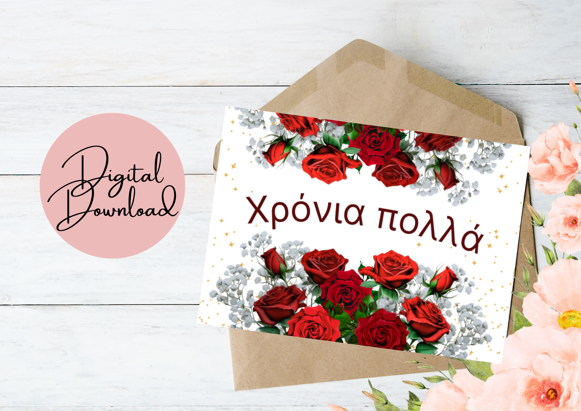 Printable Greek Happy Birthday Card Digital Greek Happy Birthday Card Digital Greek Name Day