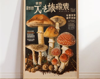 Japanese Mushroom Poster: Vintage Botanical Fungi Print