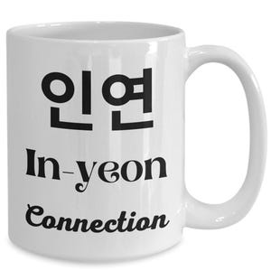 Korean Mug, Korean Coffee Cup, Korean Name Connection, Gifts for Koreans, Korean Gifts