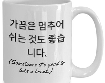 Korean Coffee Mug: Take a Break Inspired Teacup