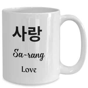 Vintage Love Kaffeebecher: 'Sa-rang' Geschenk