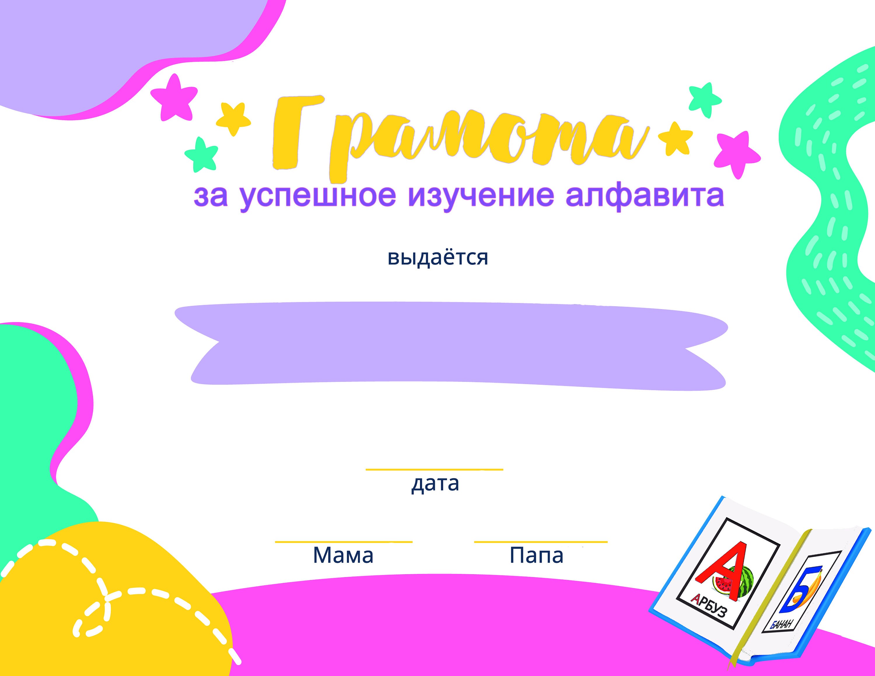 Russian Alphabet Cards Printable Etsy