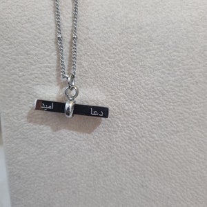 Prayer and Hope Engraved T Bar Necklace