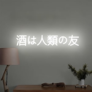Enseigne néon japonaise de saké, le saké est un ami de l&#39;humanité, alcool de bar à saké japonais, décoration de bar traditionnel japonais