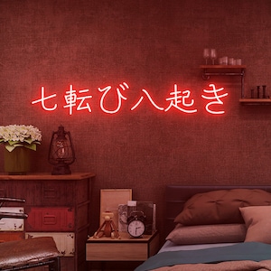 Insegna al neon giapponese personalizzata, Cadi sette volte, Alzati otto volte, Parete della camera da letto giapponese, Arte murale giapponese, Regalo per amante del Giappone
