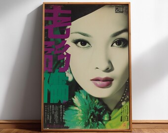 Japanese Pop Art Magazine Cover Print, Retro Portrait Wall Art, Digital Download