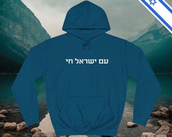 Am Israel Chai Hoodie - Israel Yisrael Israeli Jewish Judaism Judaica Support Zionist Zionism - by Far Out Prints & Co.