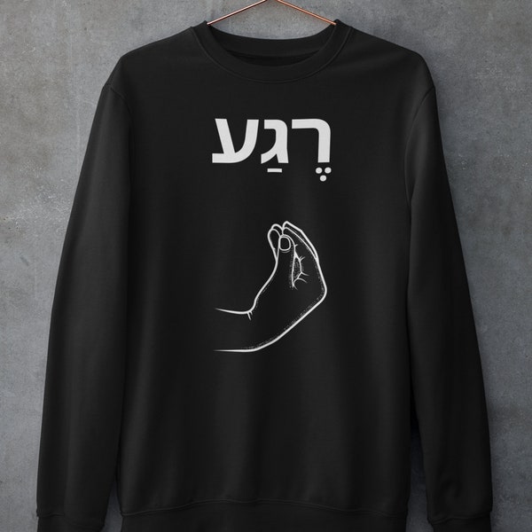 Embrace Hebrew Slang with Rega Shirt - Heavy Cotton Long Sleeve for Men & Women - Show off Your Israeli Jewish Pride