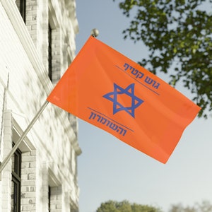 Gush Katif Shomron Flag | Israel Support Lover | Israeli Flag | by Far Out Prints & Co