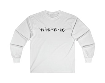 Am Yisrael Chai - Israel Support Israeli Stand With Us - Ultra Cotton Long Sleeve Tee - by Far Out Prints & Co.