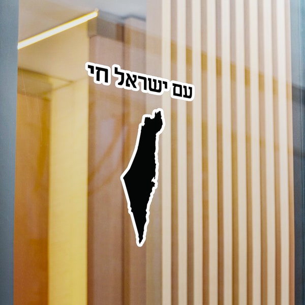 Am Yisrael Chai The Nation of Israel Lives Sticker | Israeli Jewish Judaica | Kiss-Cut Vinyl Decals Stickers | Far Out Prints & Co.