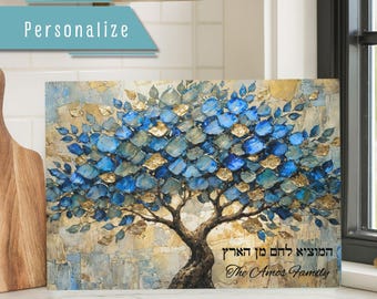 Personalized Challah Cutting Board | Modern Hebrew HaMotzi Plate | Jewish Wedding Gift | Shabbat Judaica | Custom Family Name Gift