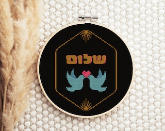 Shalom - Peace in Hebrew - Modern cross stitch pattern, art deco style