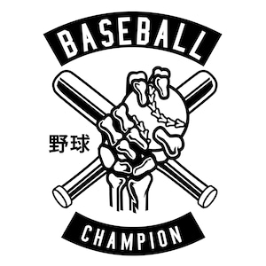Campeão de beisebol, logotipo de caveira de beisebol, bola de beisebol, tacos de beisebol, arquivo de corte em camadas SVG + PNG + JPG + Eps Clip Art e arquivos de imagem