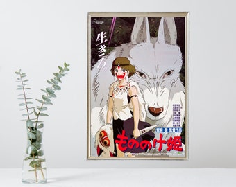 Princess Mononoke - Vintage Movie Poster - Limited Edition Collectible - Film Memorabilia