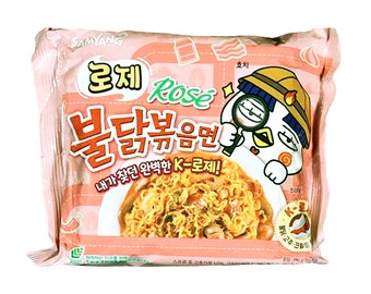 Samyang Buldak Rosé Extra Cremige K-Rose Stir Fried Hot Hühnchen Ramen | NEU Rare Samyang Buldak Rosé Nudeln (140g)