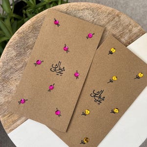 Enveloppes Eidi, Eid Mubarak, Eid-ul-Azha, Enveloppes pour billets de banque, Enveloppes décoratives, Enveloppes fabriquées à la main, Lot de 10