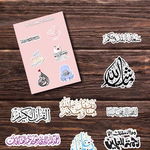 Arabic Ayat stickers| Islamic Motivation and reminder stickers|  easy to print| Arabic stickers for journal & planners| Quran verse