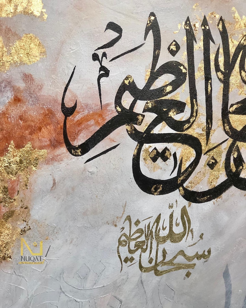 Islamic Arabic Calligraphy Painting | Sahal | Gold Lead Art | Texture ...