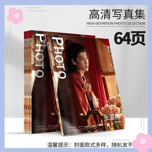 Zhu Yu Zhang Linghe Photo Book, Xie Zheng Drama Still Photo Album, Aesthetic Star Collectible Memory Fan Support Gift