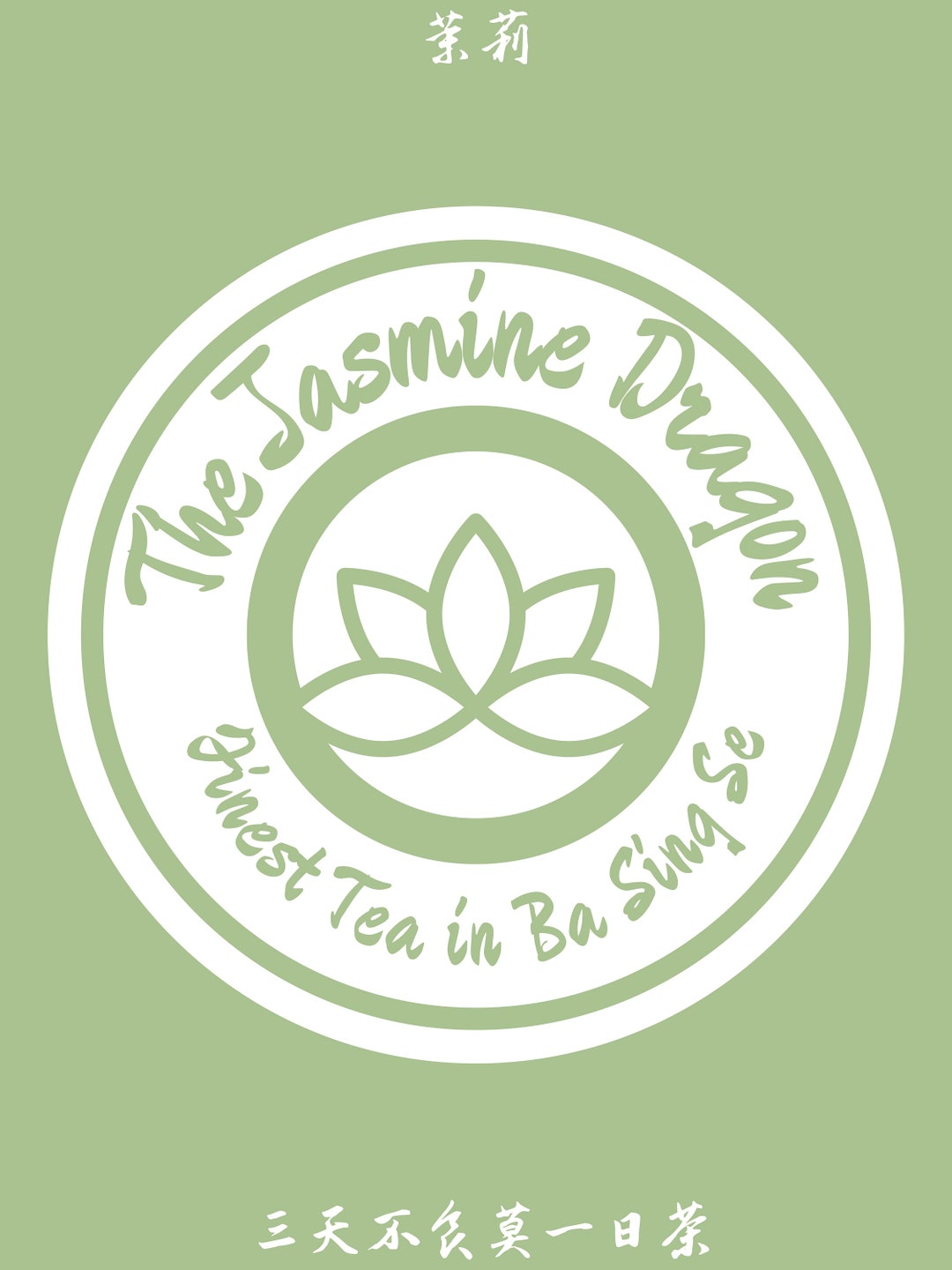 ATLA Jasmine Dragon Digital Poster Etsy