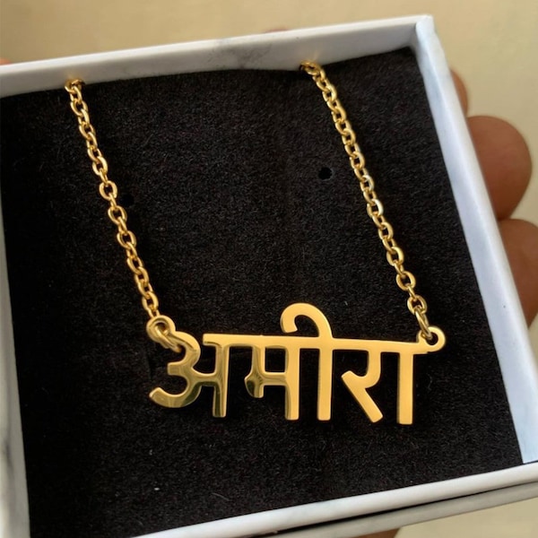 Hindi Necklace Gold Plated Handmade | Hindi Name Necklace Indian, 18K Gold Plated Hindi Script Necklace Gift For Mom, Her, Aunt, Sister, BFF