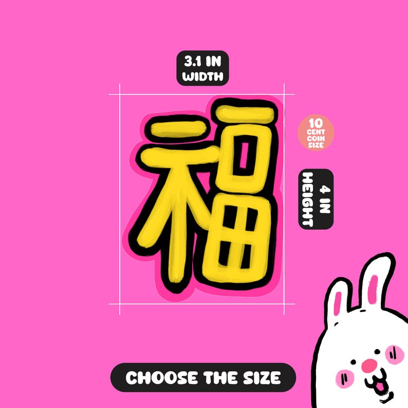 Good Luck 福(Fú) Sticker: Chinese New Year Blessing, Waterproof Decal - Etsy