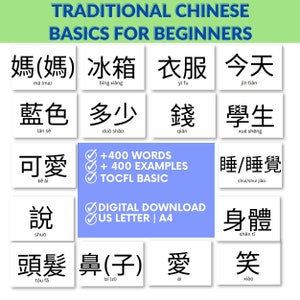 Conjunto de aprendizagem de chinês tradicional, Flashcards, caracteres chineses completos, TOCFL Banda A, chinês para iniciantes, conjunto de Flashcards de língua chinesa