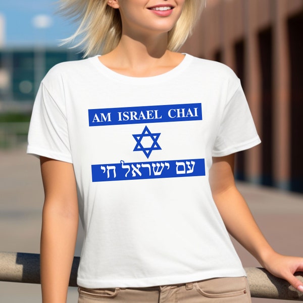 Am Israel Chai T-shirt - Israeli Flag Tee - Love and Support - Express Delivery - Solidarity Support - Proud Nation - Israel Nation