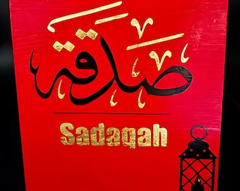 Personalized Sadaqah Box – Islamic Charity, Wooden or Acrylic Design