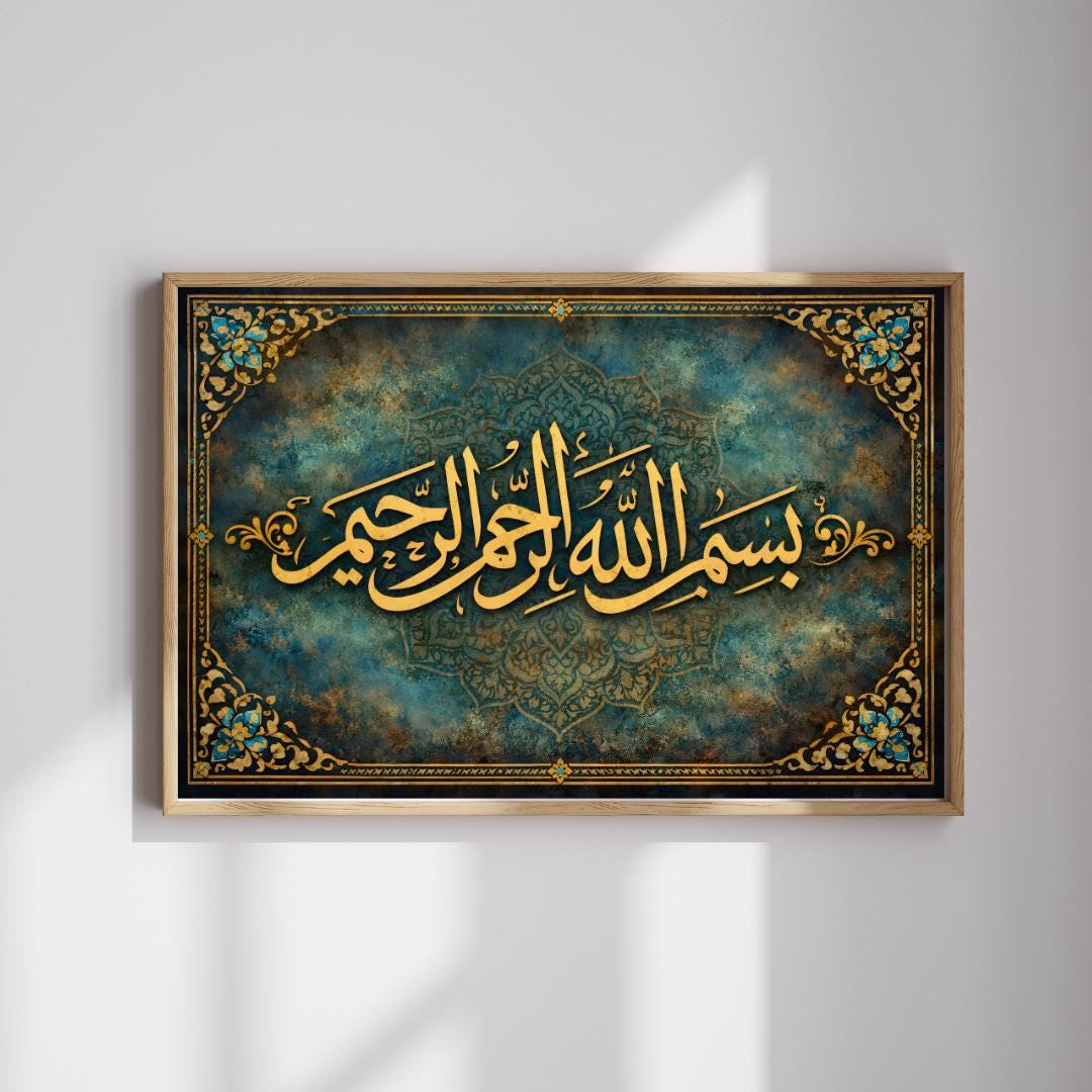 Bismillahirrahmanirrahim Islamic Calligraphy Art, Gold Teal Muslim Home