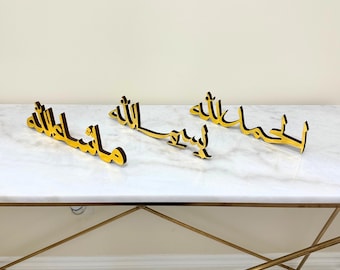 Gold Mirror Islamic Table Decor: Arabic Calligraphy Set