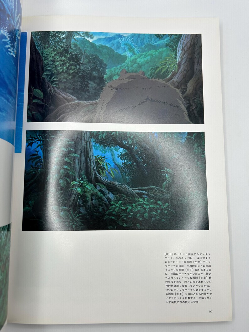 May include: A page from an art book featuring two animated scenes of a dense, dark forest. The top image shows a large, furry creature viewed from behind, while the bottom image depicts a detailed forest floor with thick tree trunks and foliage.