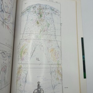 May include: A page from a Studio Ghibli production book featuring a pencil and colored pencil animation storyboard. The central image shows a large, textured, organic form with swirling lines, with a small figure standing at the base. Text includes Studio Ghibli Co., Ltd. and page number 199.
