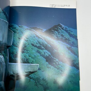 May include: A book page featuring a nighttime landscape illustration of a dark blue sky with stars above a mountain range covered in dense green forest. The page includes Japanese text at the top and the number 111 at the bottom right corner.