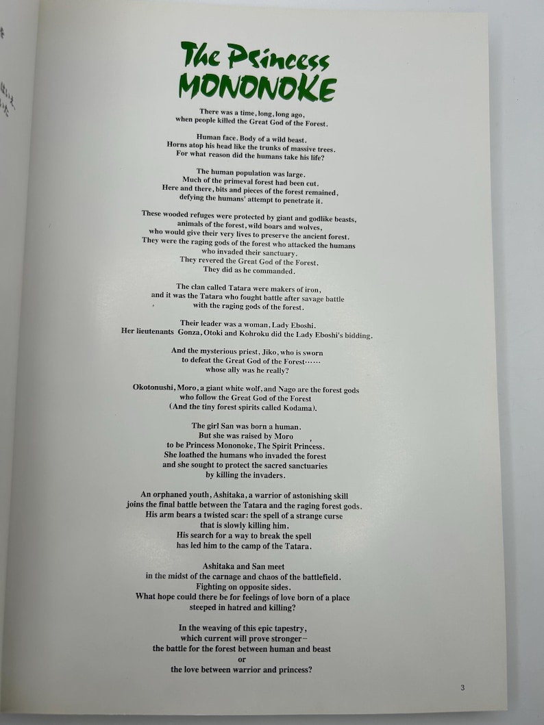 May include: A page from a book titled The Princess Mononoke, featuring green text for the title and black text for the narrative summary. The content describes the story of the Great God of the Forest, Lady Eboshi, Ashitaka, and San.