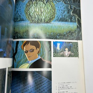 May include: A page from an illustrated book featuring several panels. One panel shows a large, glowing, spherical tree in a forest. Other panels depict animated characters and a stone tablet with text. The book's theme appears to be fantasy or animation.
