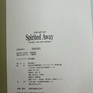 May include: A book titled "THE ART OF Spirited Away" with Japanese text. The cover is white with black text. The book is part of the Ghibli The Art Series. The book was printed in Japan in 2001.