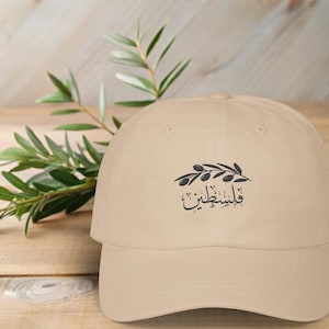 Free Palestine Hat | Dad Hat | Palestine Cap | Palestine Baseball Hat Gift | Palestinian Beanie | Palestine Map Embroidered Hat