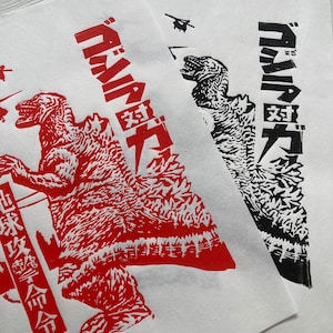 Stampa linoleografica fatta a mano in formato DIN A4 - GODZILLA - Poster del film giapponese sul mostro Blackhawk, elicottero Kaija in rilievo, arte retrò, gamera, horror, vintage