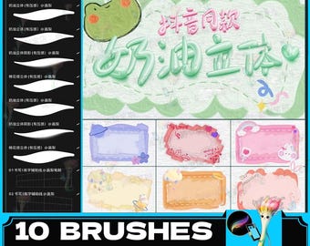 procreate brush three-dimensional 3D balloon writing graffiti vibrato cream signature background sticker decoration notebook