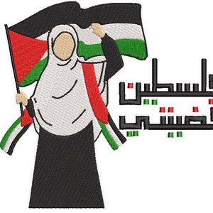 Palestine Arabic Embroidery Design, Palestine Is My Cause Embroidery Design, Palestine Falg Embroidery Machine, Arabic Embroidery Design.
